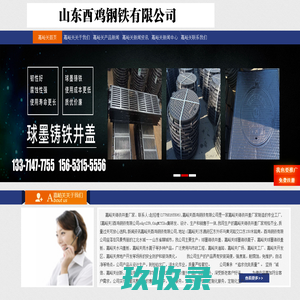 【铸铁井盖厂家】,嘉峪关周边供应商-【嘉峪关】酉鸡钢铁有限公司
