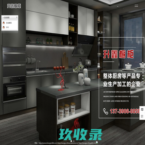 湖南|长沙不锈钢橱柜_定制橱柜-长沙升鑫橱柜有限公司_厂家批发价