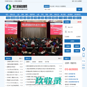 中招集团官网