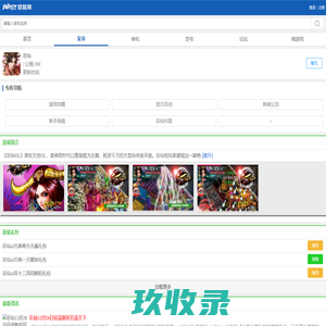 忘仙ol_攻略_电脑版