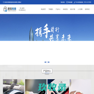 惠州市广丰实业有限公司