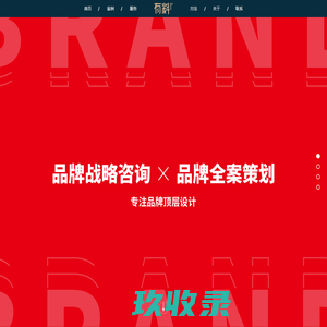 深圳品牌策划公司-深圳全案策划公司-深圳营销策划公司-工业品营销策划公司-制造业品牌策划公司-科技制造品牌策划公司-工业制造营销策划-有料品牌营销策划-有料品牌营销策划官网