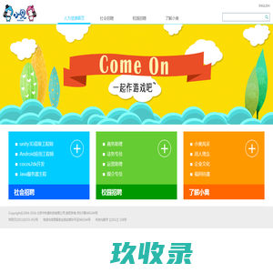 人力资源首页