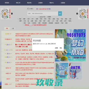 冒险岛代码查询器v202_冒险岛资料库_支持079_072_143_枫之谷_多版本_纸娃娃_可以查看物品地图详情