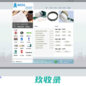 上海奕昕实业有限公司
