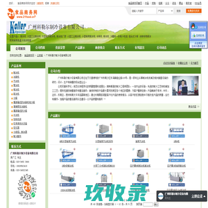 广州科勒尔制冷设备有限公司-制冰机,大型工业制冰机