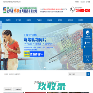 镀锌勾花网-烧烤网系列产品-安平县玳壕丝网制品有限公司-烧烤网,不锈钢烧烤网,镀锌烧烤网