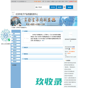 网站截图