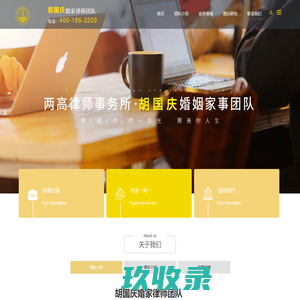 北京婚姻免费咨询律师_请离婚律师多少钱_北京代写离婚协议费用 - 北京萤火虫离婚律师