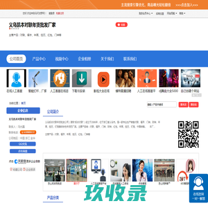 义乌凯本对联春联年货批发厂家 网站