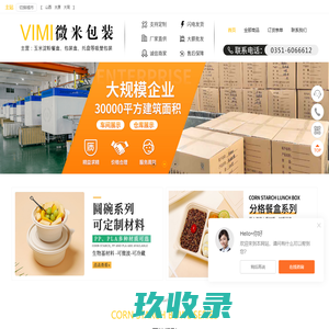 一次性餐盒、环保快餐盒、外卖打包盒批发_微米包装