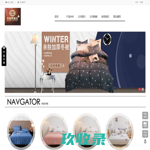大世界被王 - 叠石桥网销导航,家纺货源一手直供,找家纺网销货源,一件代发