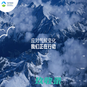 首页 - 中油气候创业投资有限责任公司