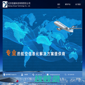 
	北京信越科技有限责任公司
