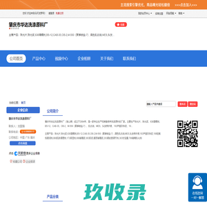 网站截图