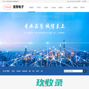 东莞市大朗音翔电子厂
