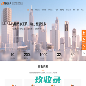 厦门网站建设-小程序设计-系统软件制作-APP源码开发-掘金科技