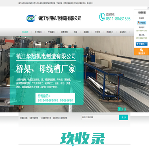 一次成型桥架|高强节能轻型槽式桥架|节能复合电缆桥架|轻型电缆桥架|高效节能轻型桥架-华翔机电