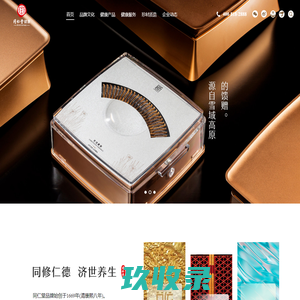 南京同仁堂药业有限责任公司