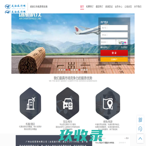 
	友拓旅行网-国内/国际机票、酒店、火车票、签证、旅游、公务机票
