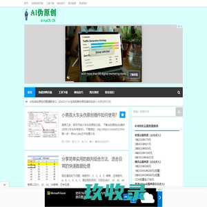 AI写作助手