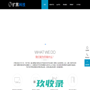 深圳市扩黑科技有限公司企业官网