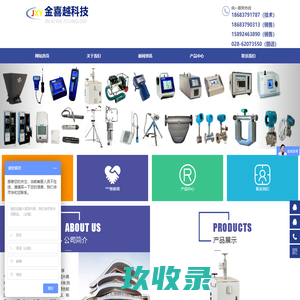 成都金喜越科技有限公司