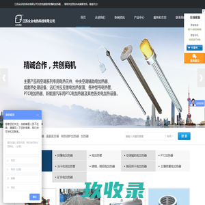 防爆电加热器_液氨蒸发器_导热油炉加热器-江苏众众电热科技有限公司