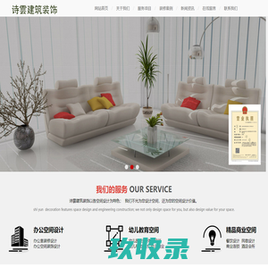 重庆工装网_重庆店面装修_火锅店装修_重庆酒店装修-重庆诗雲建筑装饰设计工程有限公司