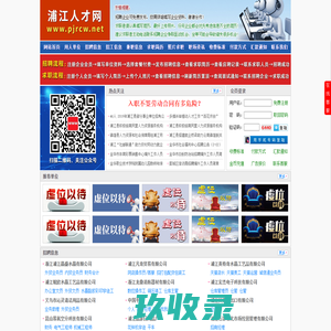 浦江人才网,浦江招聘网,浦江人才市场,浦江人事人才网招聘信息