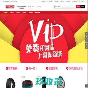 全球优选淘库自营旗舰店 - 淘库商城