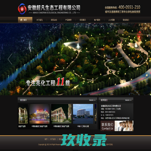 网站截图