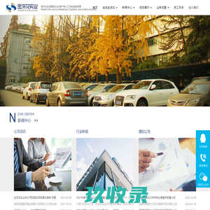 成都金浣花实业有限公司