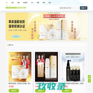 楠聆草商城_楠聆草商城正品官网_专注养发护肤12年
