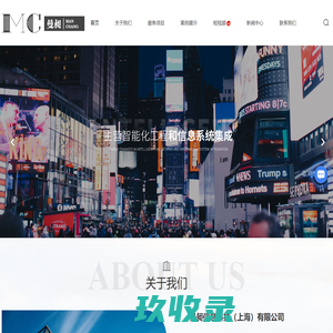 智能化弱电工程施工-多媒体会议系统安装-商业应用系统-曼昶信息科技(上海)有限公司