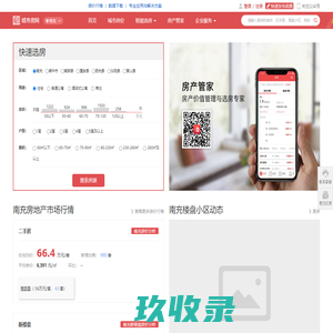 网站截图