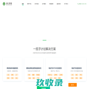 电动车充电桩_电瓶车充电桩_汽车充电桩_UU充电桩