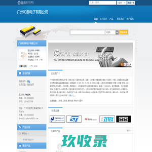 广州和泰电子有限公司(hetaigz.dzsc.com)_网站首页