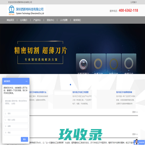 半导体切割刀片|晶圆切割刀|晶圆划片刀|划片机刀片|电镀软刀-深圳西斯特