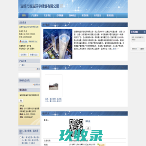 氨水,氨水密度,氨水是什么,氨水价格,氨水浓度,氨水电离,工业氨水-淄博市临淄环宇经贸有限公司
