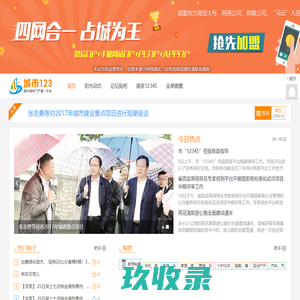 首页-金湖本地“四网合一“服务平台