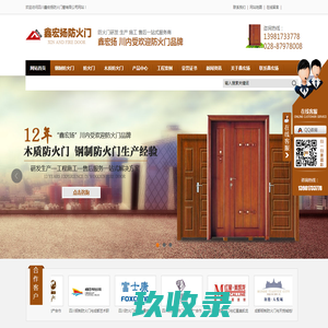 四川钢制防火门定制_四川防火门安装_防火卷帘门生产_四川木质防火门厂家-鑫宏扬防火门窗