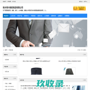 网站截图