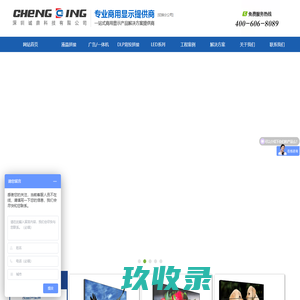 55寸液晶拼接屏|46寸液晶拼接屏价格|触摸屏一体机厂家|LCD广告机|深圳诚鼎科技有限公司