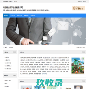 成都畅达教学设备有限公司_玩具柜_毛巾架_口杯架