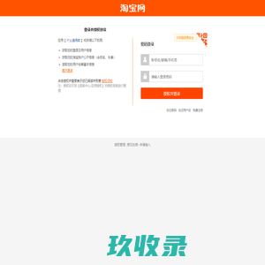  应用授权 