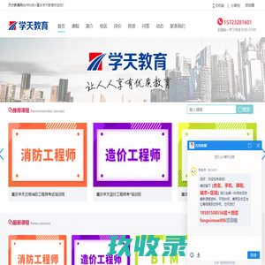 太平洋消防网