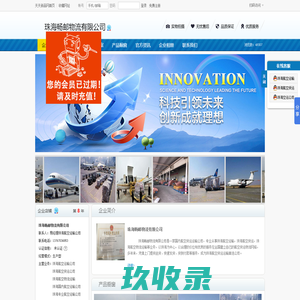 珠海航空运输公司,珠海航空货运公司,珠海航空物流运输,珠海国内航空运输公司,珠海专业航空运输公司