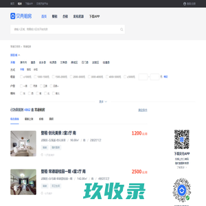 常德租房信息_常德出租房源|房屋出租价格【常德贝壳租房】
