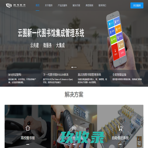深圳市图邦软件信息技术有限公司